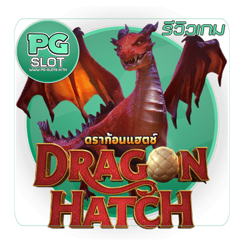 Dragon Hatch review