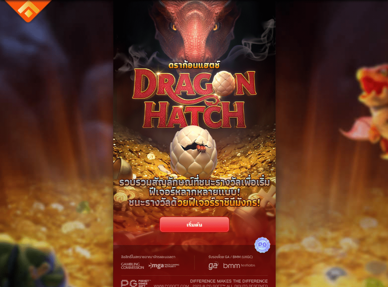 Dragon Hatch รีวิว