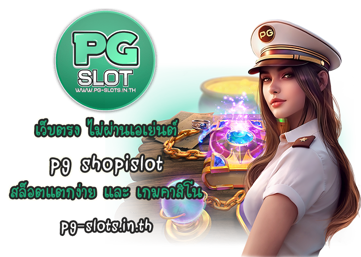 pg shopislot