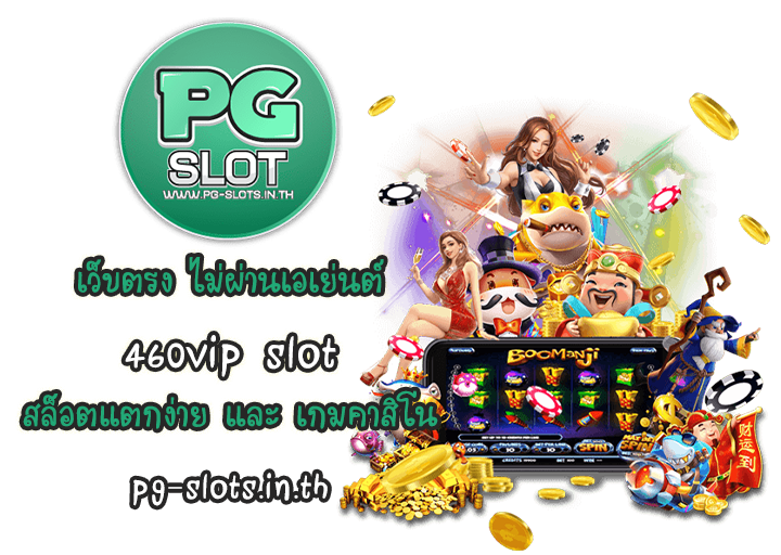 460vip slot