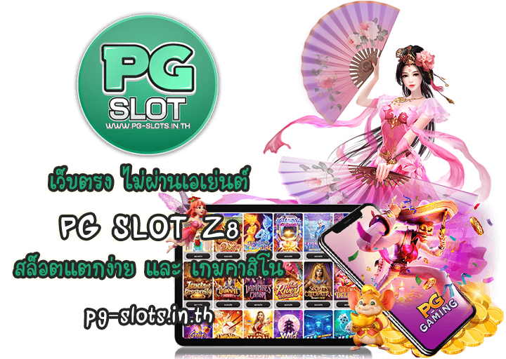 PG SLOT Z8