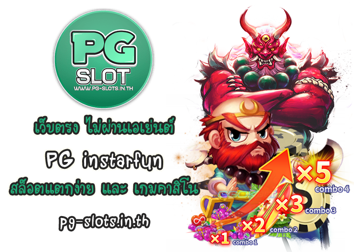 PG instarfun