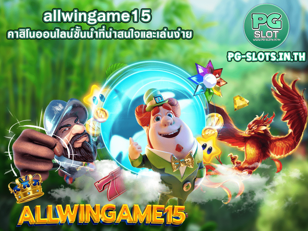 allwingame15