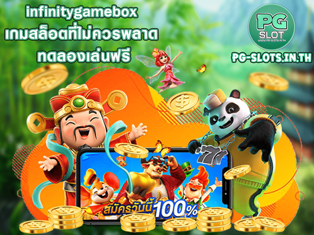 infinitygamebox