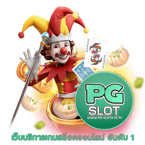 วิธีเล่นเกมสล็อตฉบับคนงบน้อย_pg slot