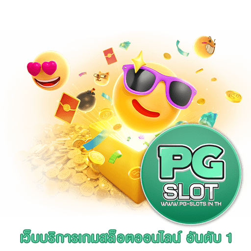 เล่นเกมสล็อตเว็บตรงของไทยดีไหม_pg slot